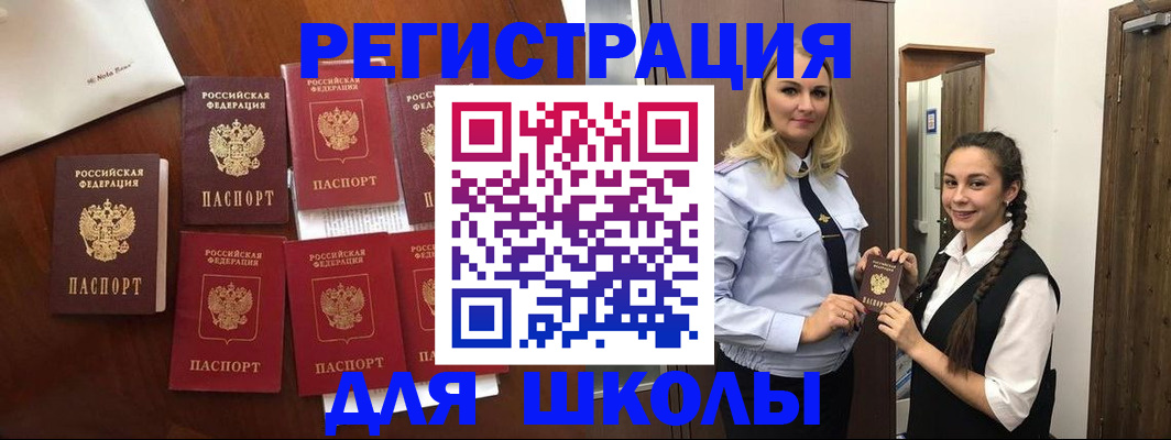 прописка для военкомата в Киришах
