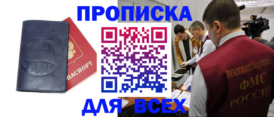 временная регистрация 2025 в Киришах