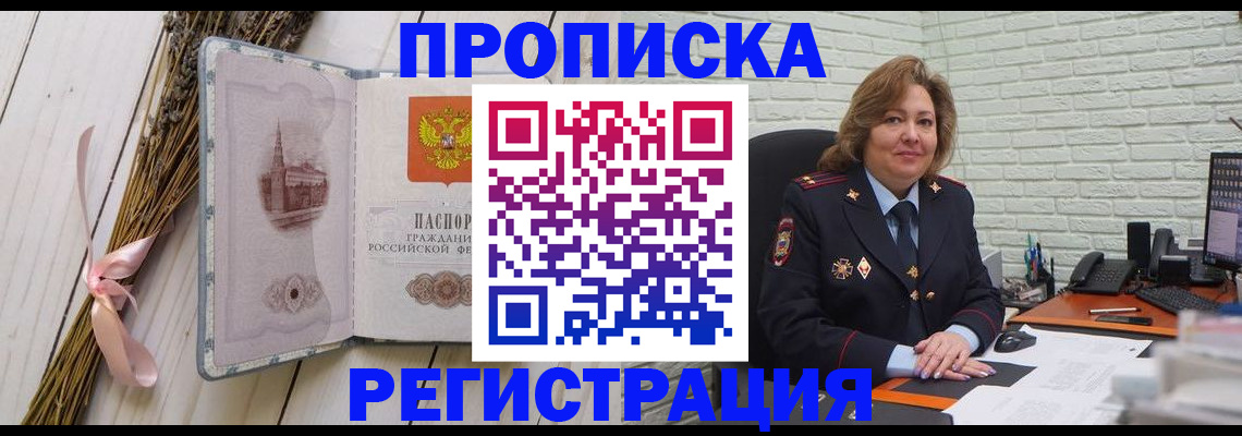прописка гарантия в Киришах